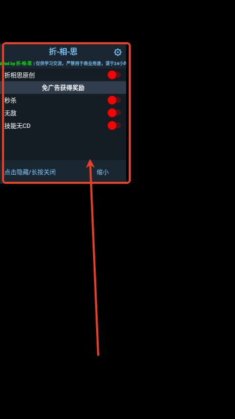 粉碎英雄国际服折相思4